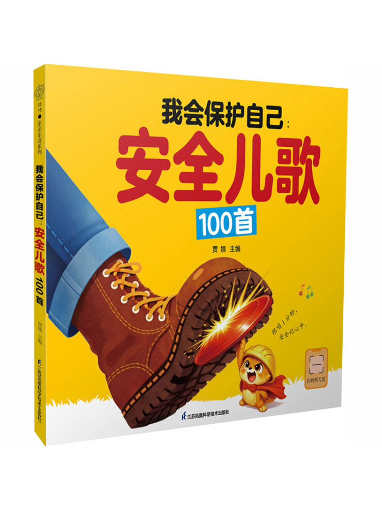 Book-Winshare I Will Protect M - Science Nursery review and price
