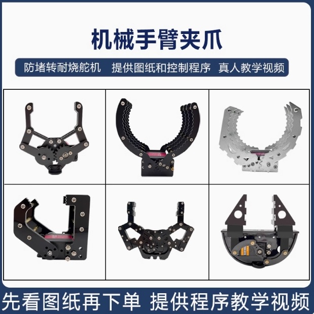Electric Mechanical Gripper, U - Robot Arm Motor review and price